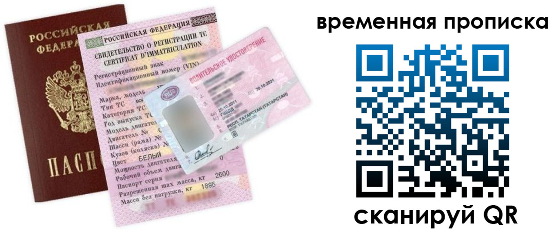 прописка в квартире в Юрюзани