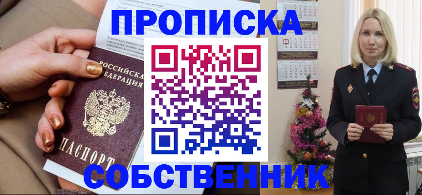 прописка паспорт в Юрюзани