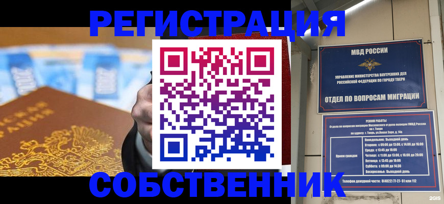 прописка для военкомата в Юрюзани