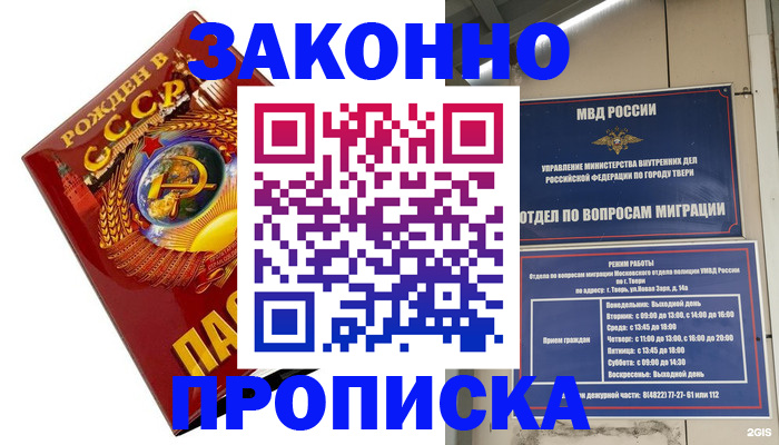 пропишу в квартире в Юрюзани