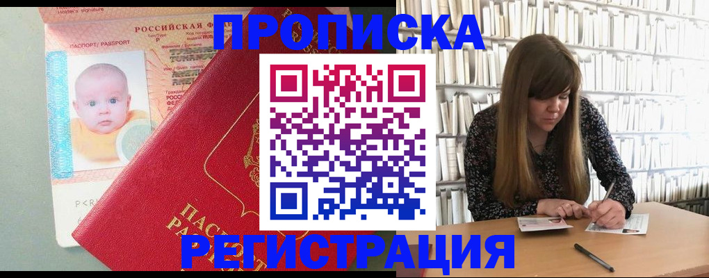 временная регистрация в Юрюзани